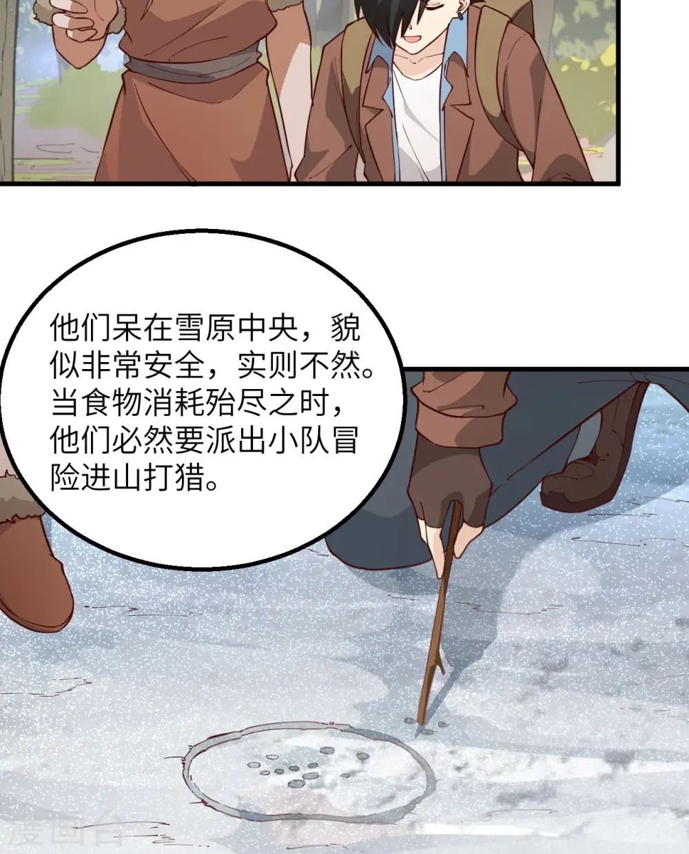 第111话 第43页