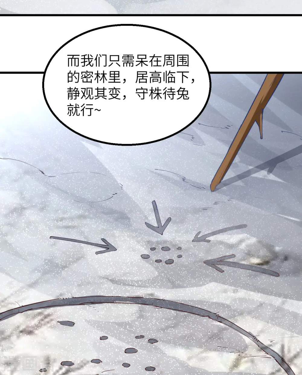 第111话 第44页