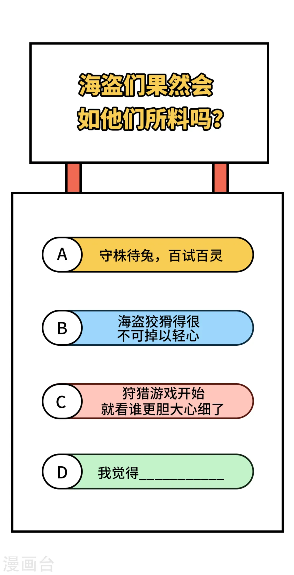 第111话 第46页