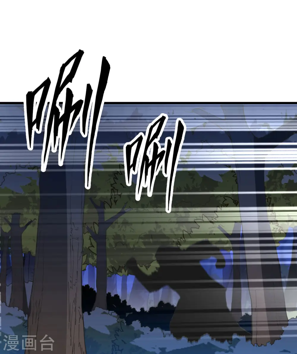 第110话 第2页
