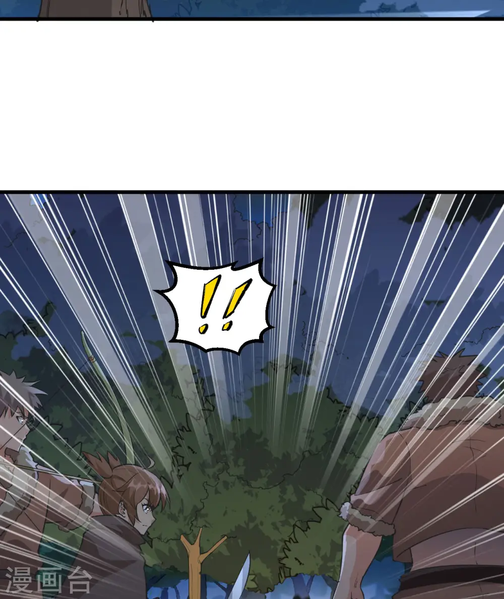 第110话 第3页