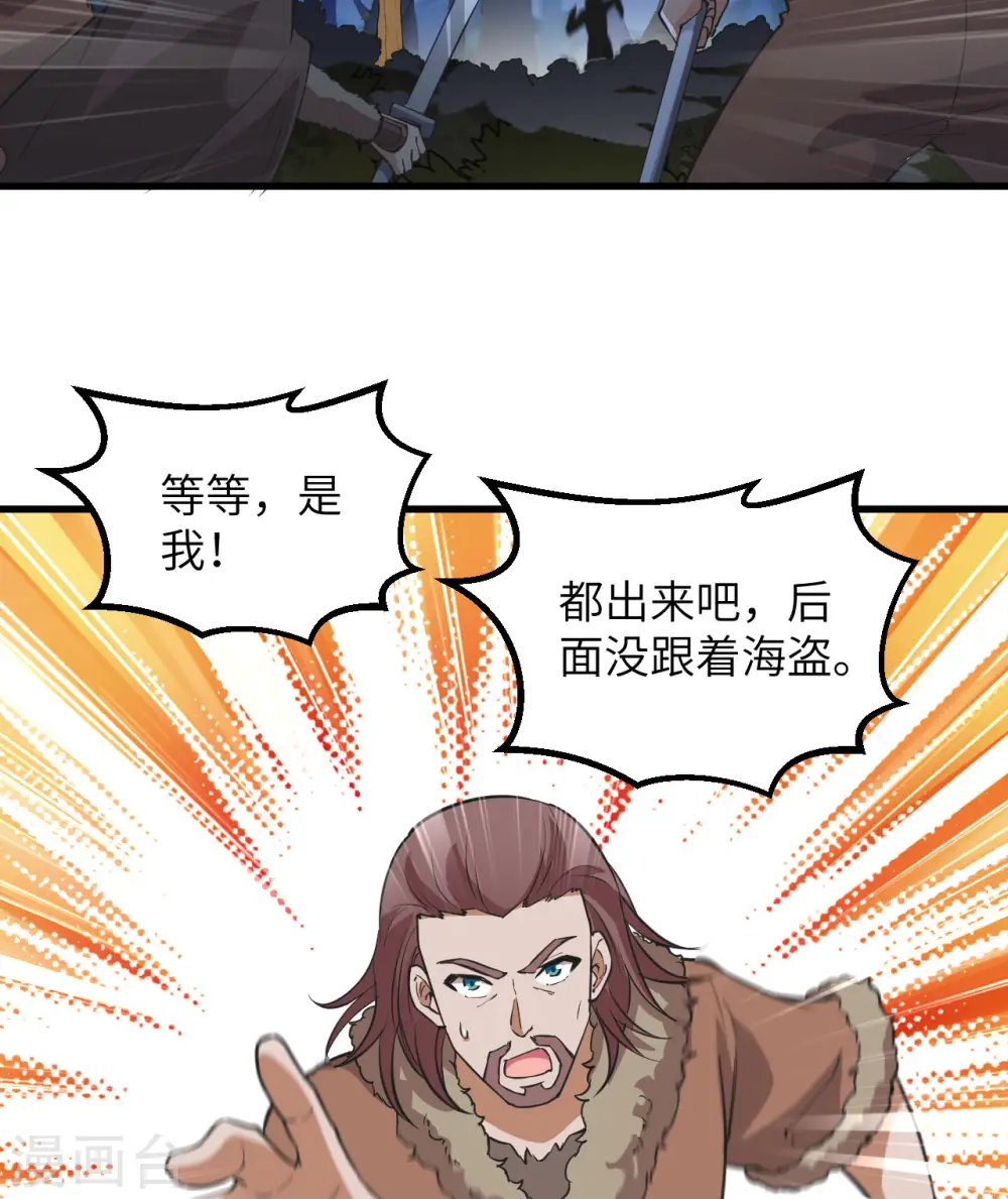 第110话 第4页