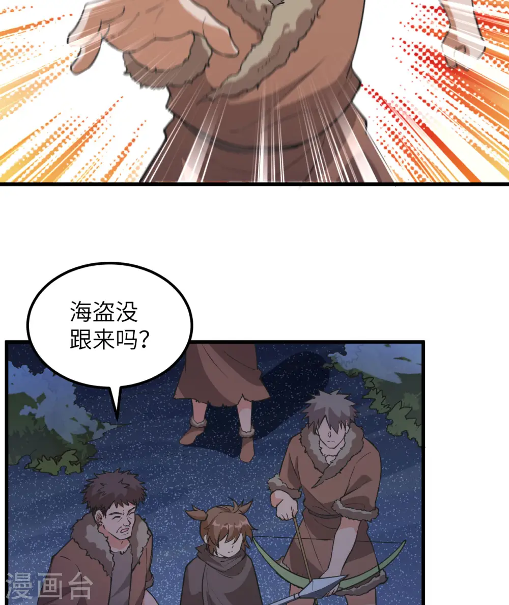 第110话 第5页