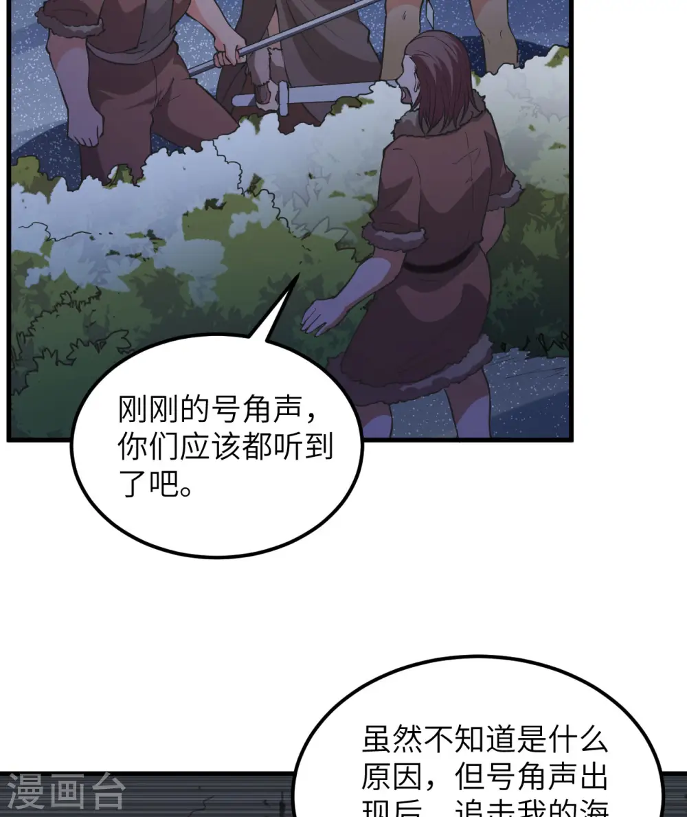 第110话 第6页