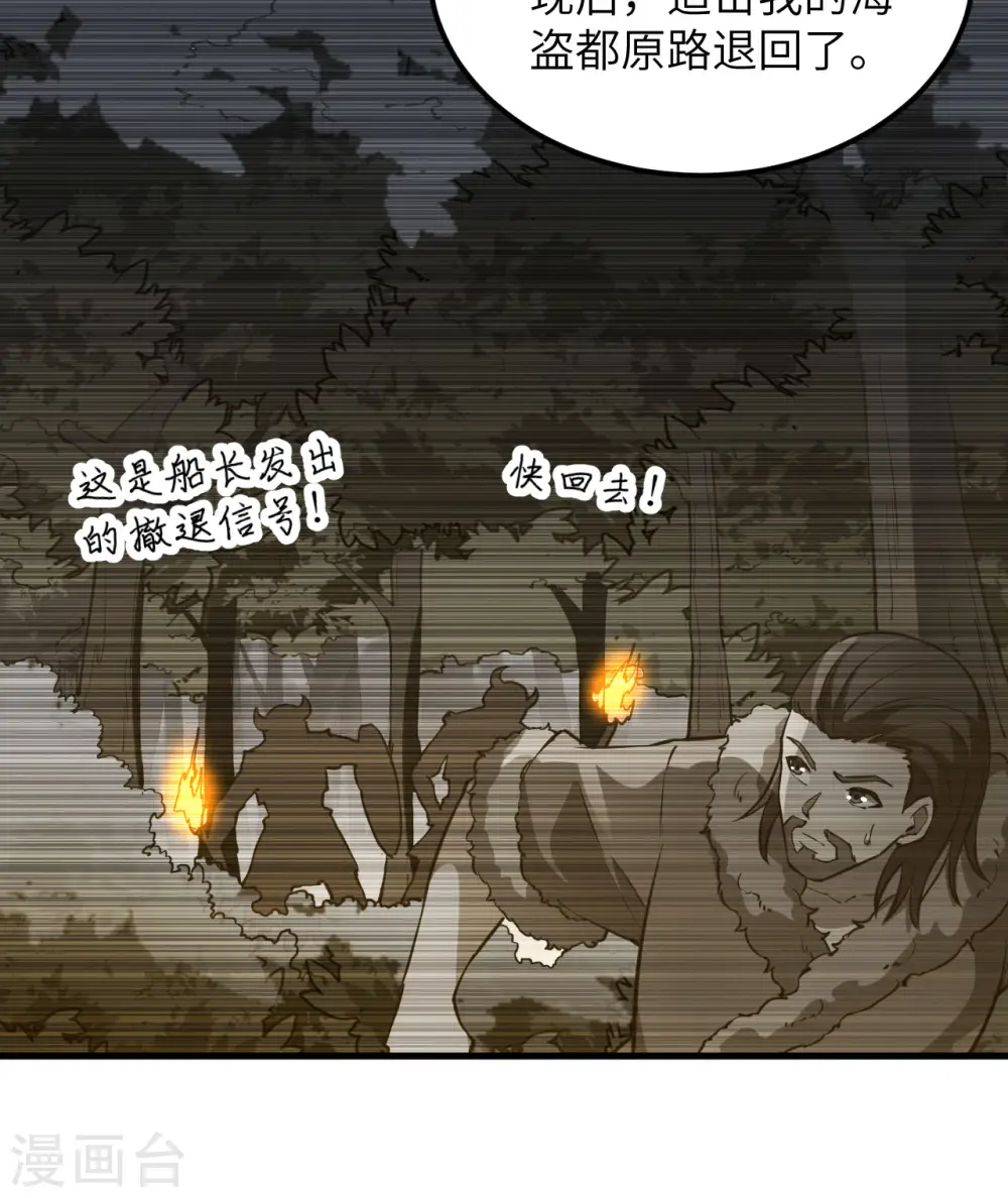 第110话 第7页
