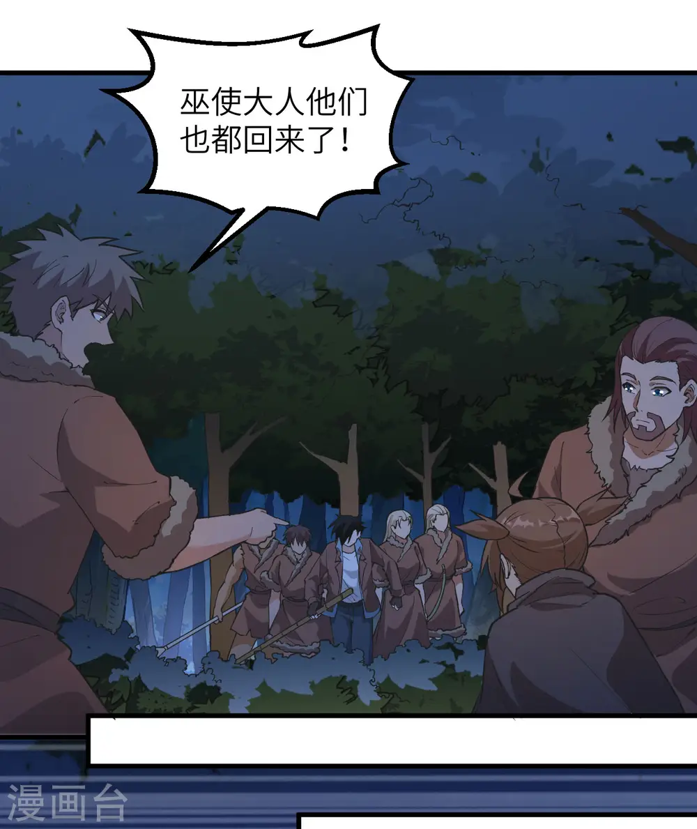 第110话 第8页