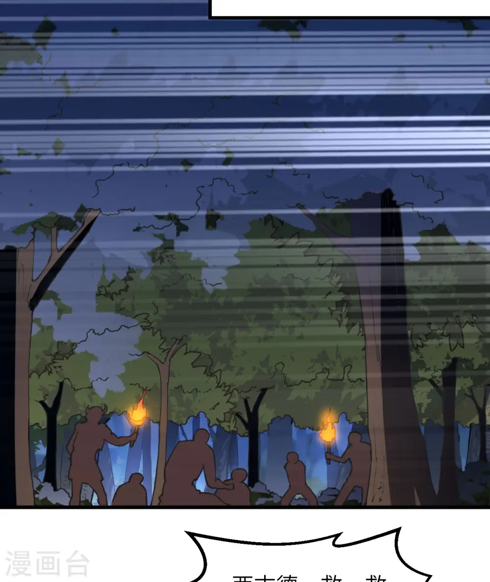 第110话 第9页