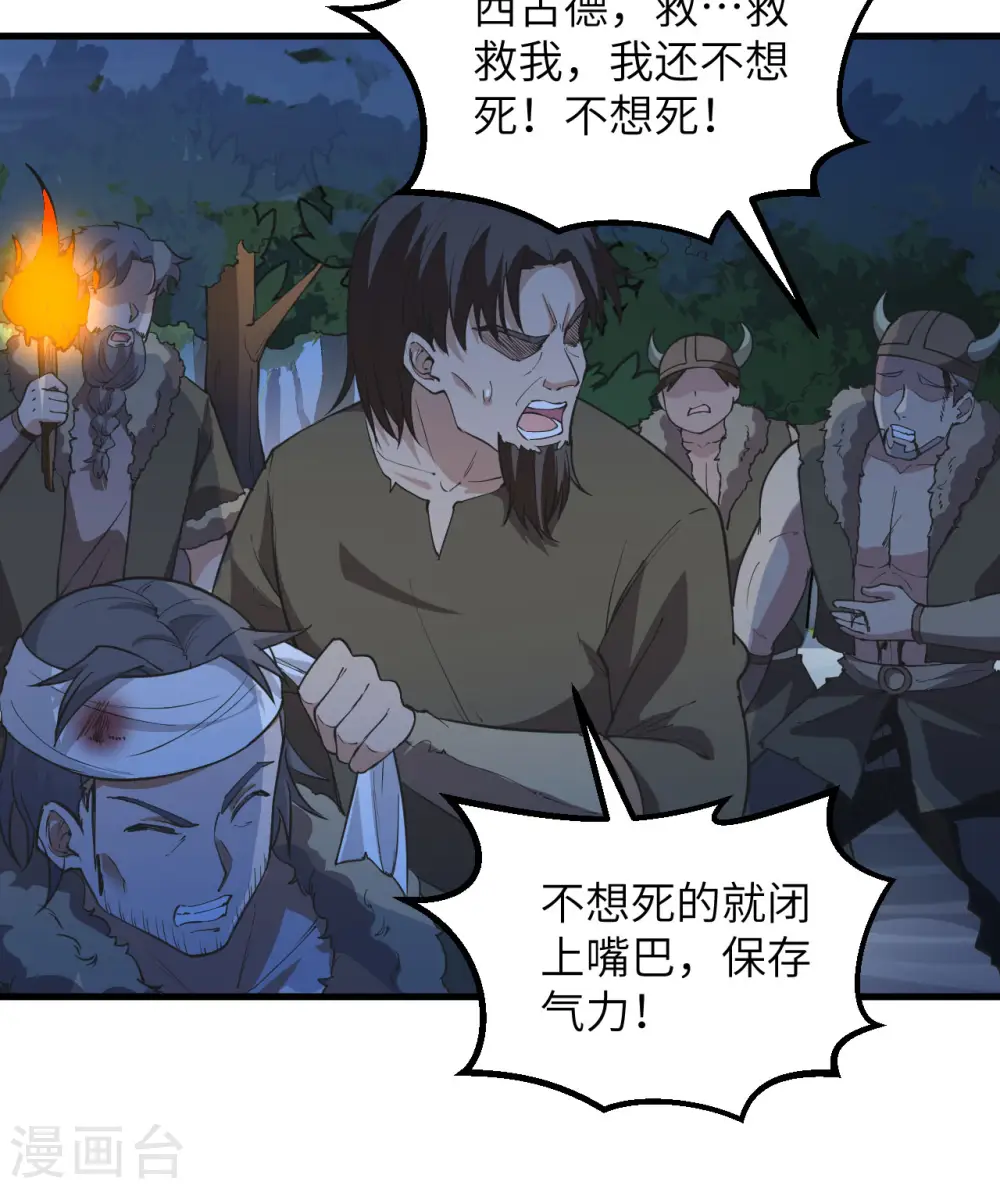 第110话 第10页