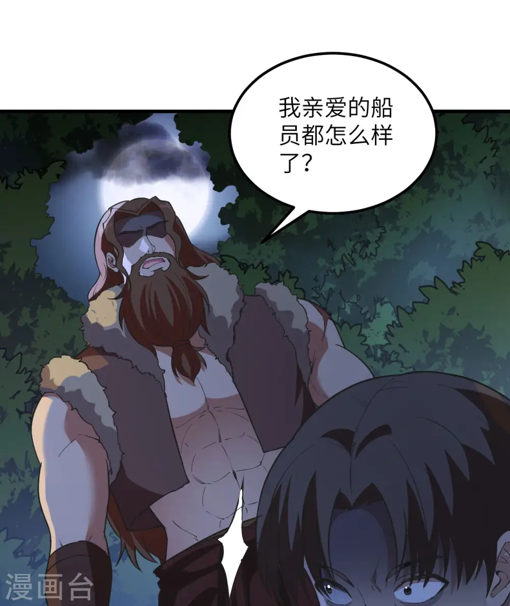 第110话 第11页