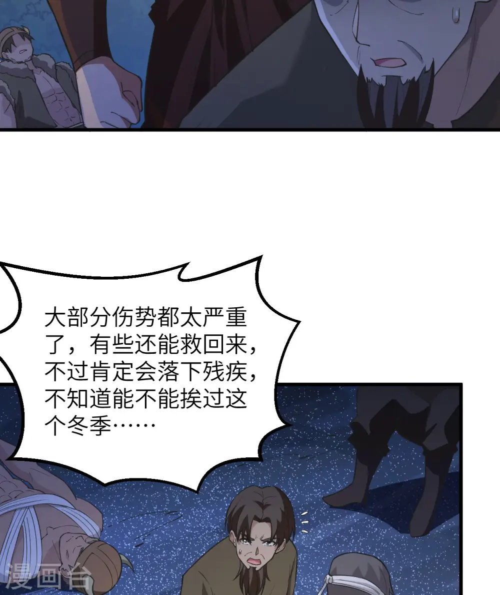 第110话 第12页