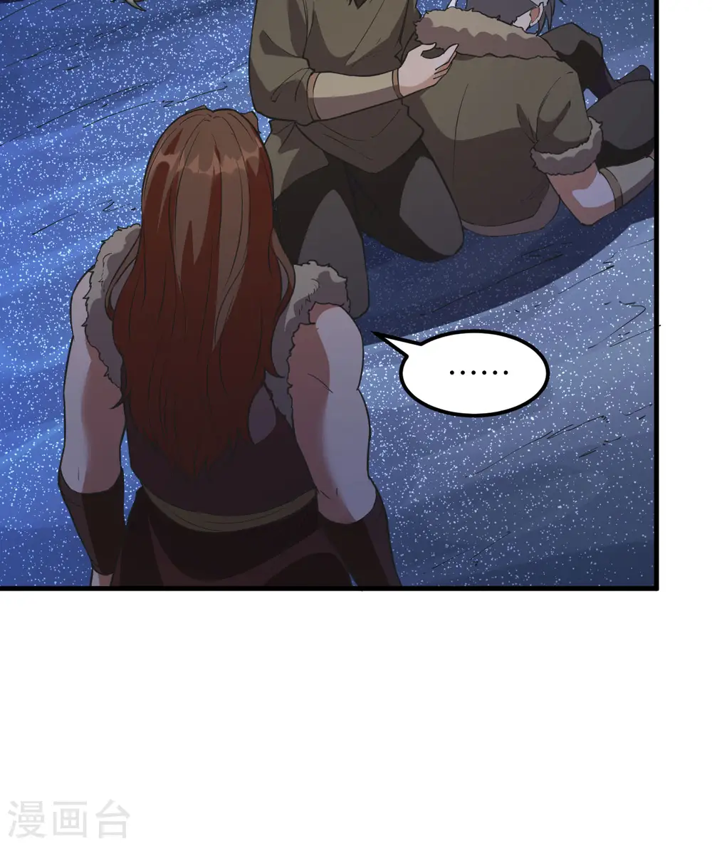 第110话 第13页