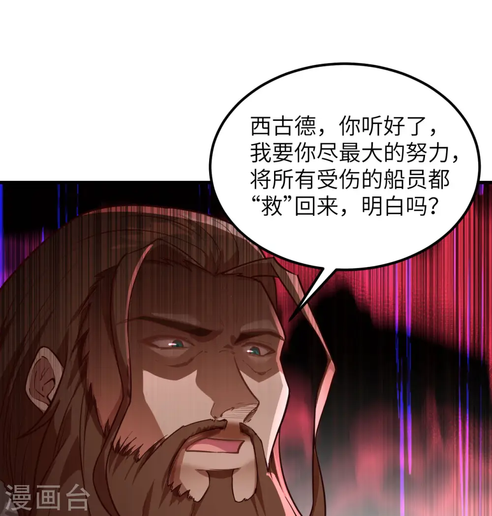 第110话 第14页