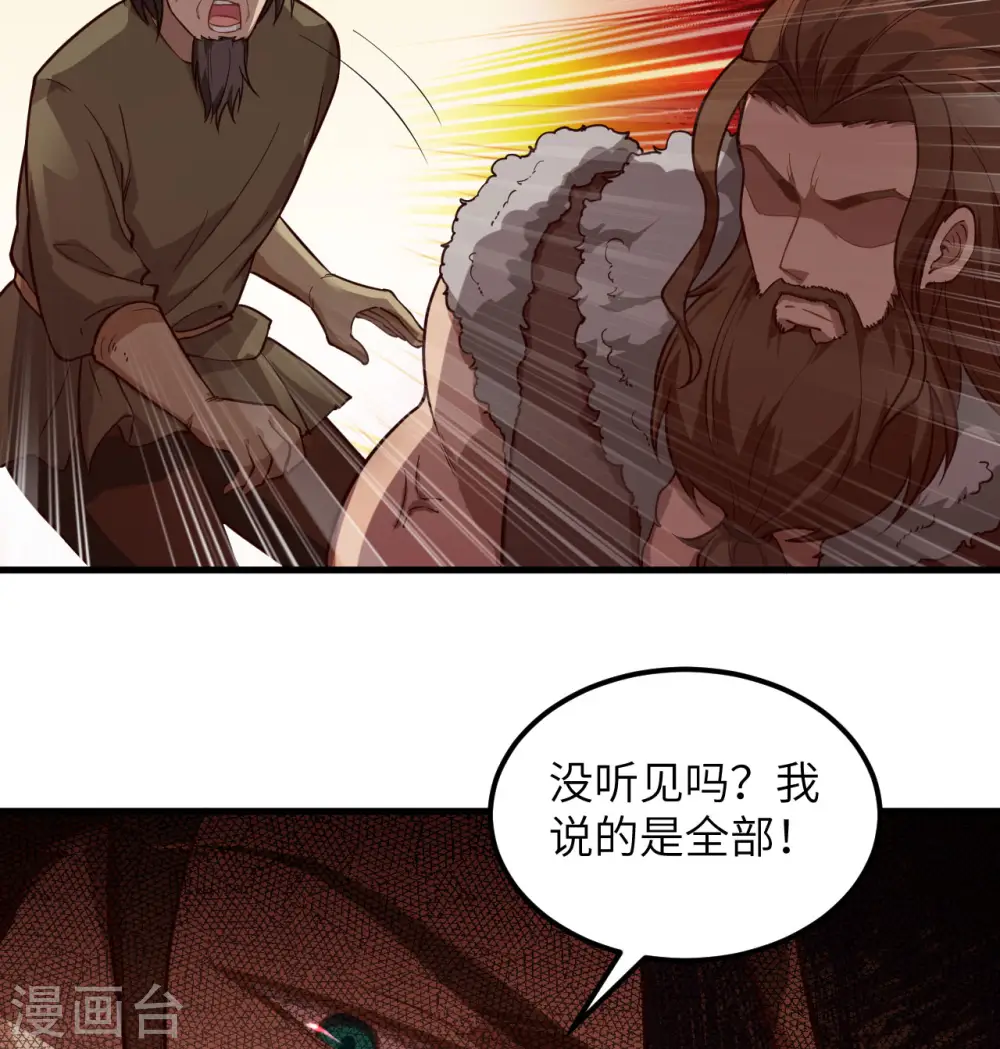 第110话 第16页
