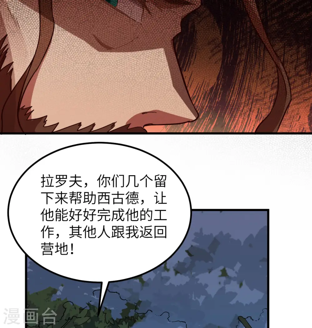 第110话 第17页