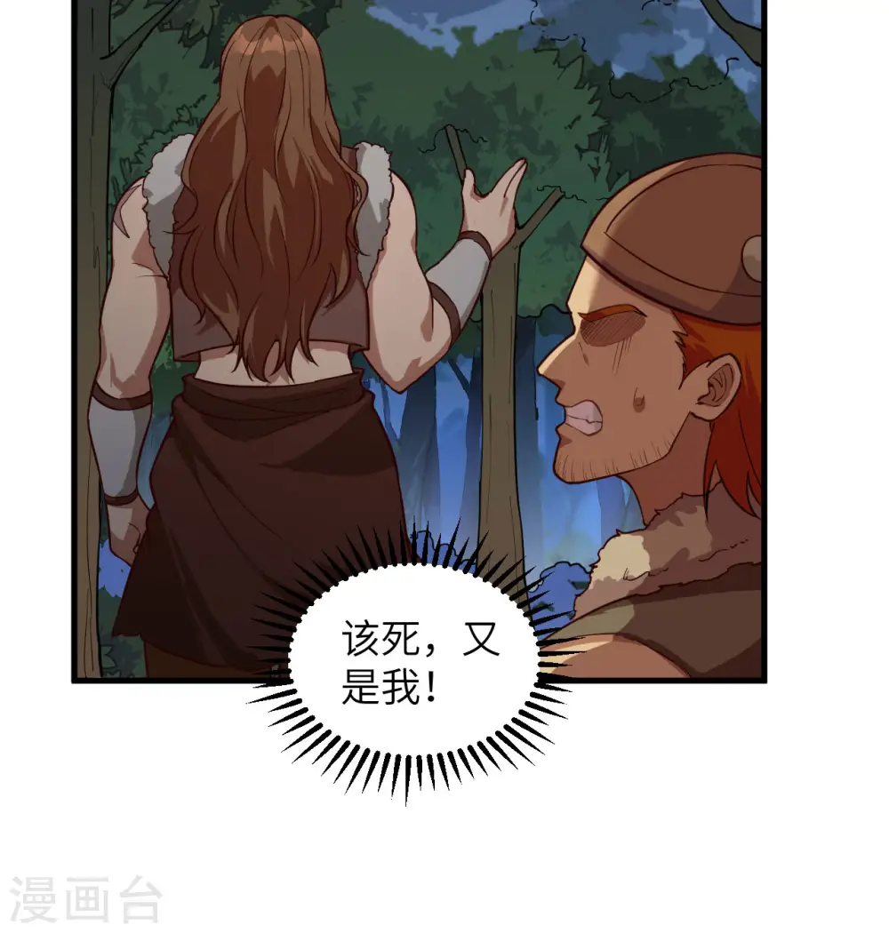 第110话 第18页