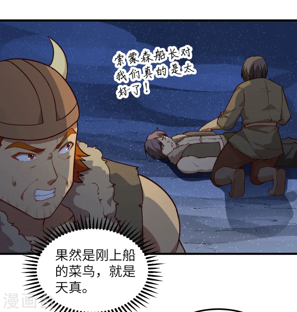 第110话 第19页