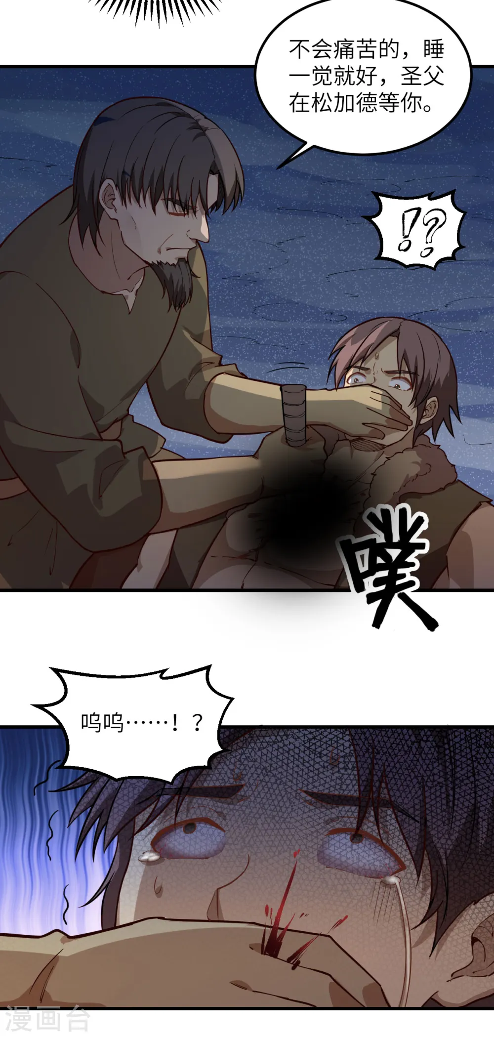 第110话 第20页