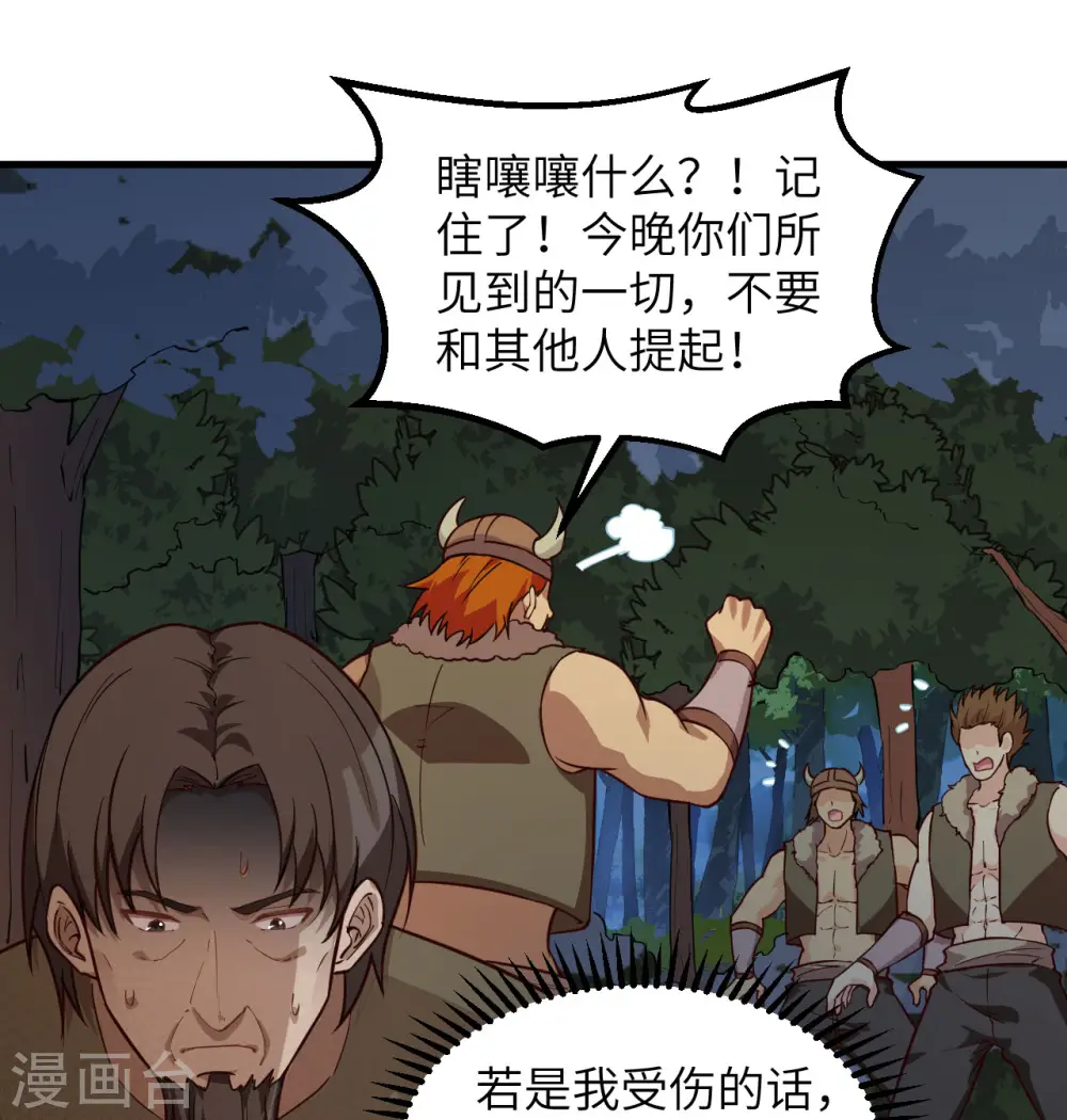 第110话 第21页