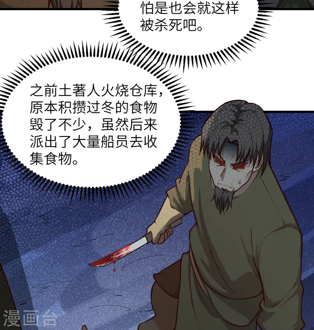 第110话 第22页