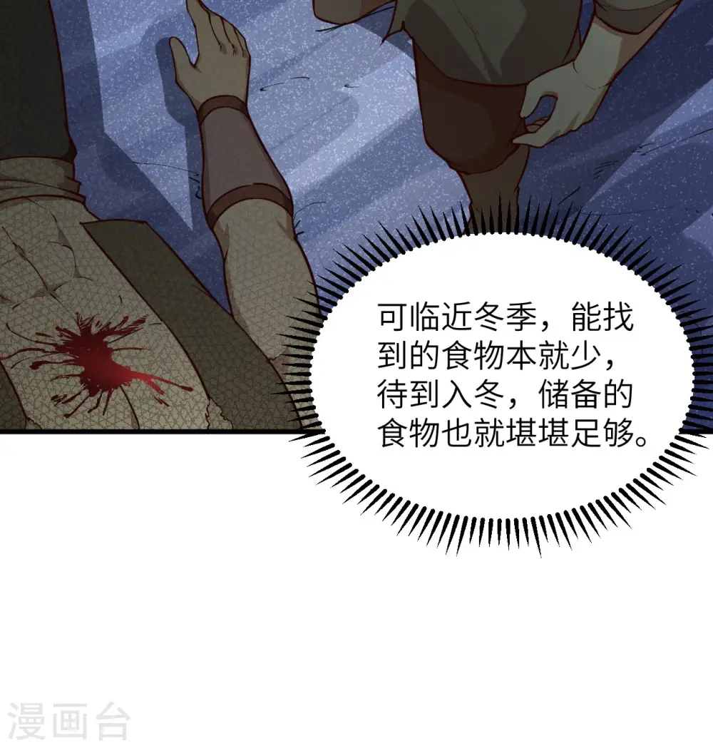 第110话 第23页