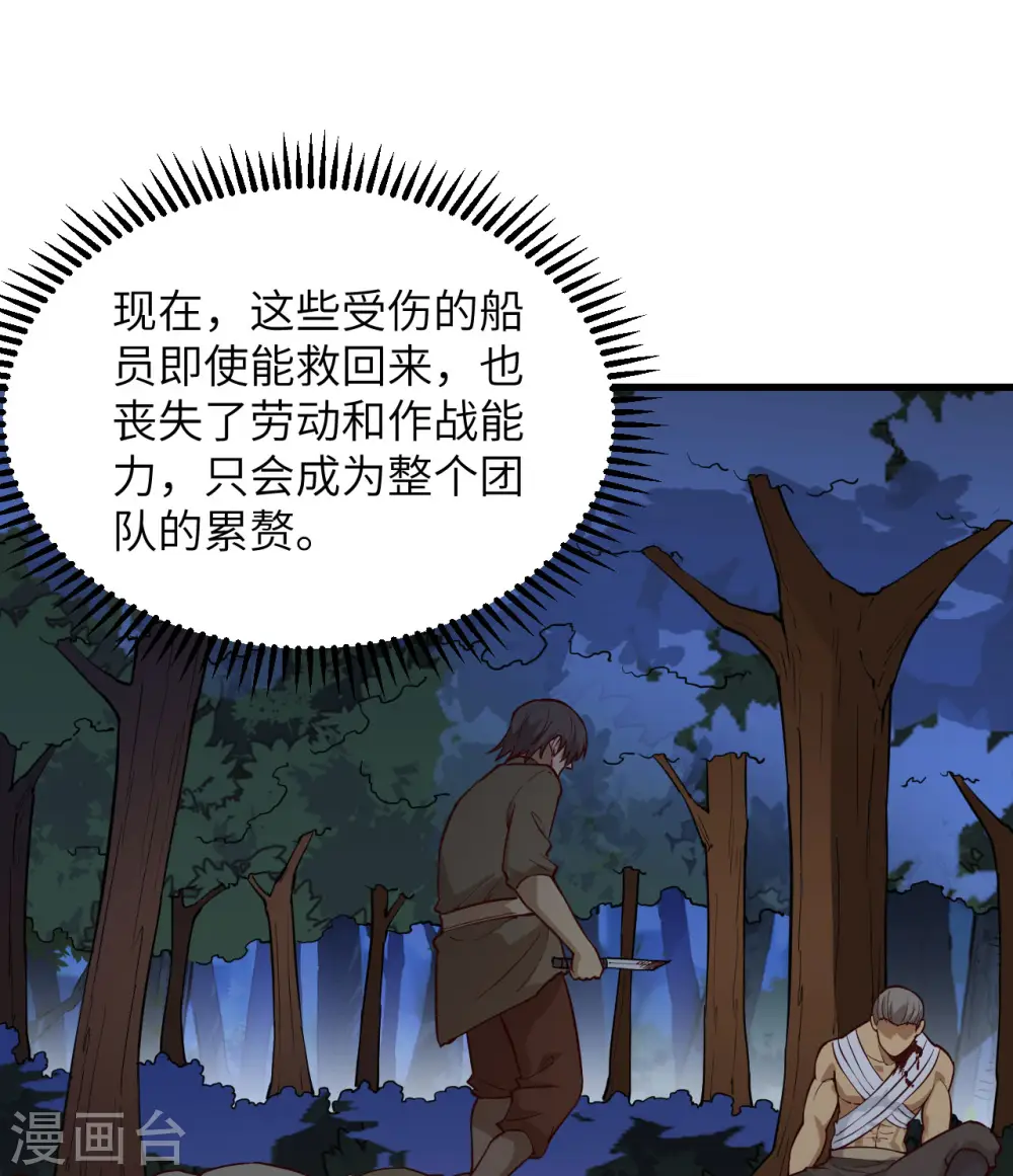 第110话 第24页