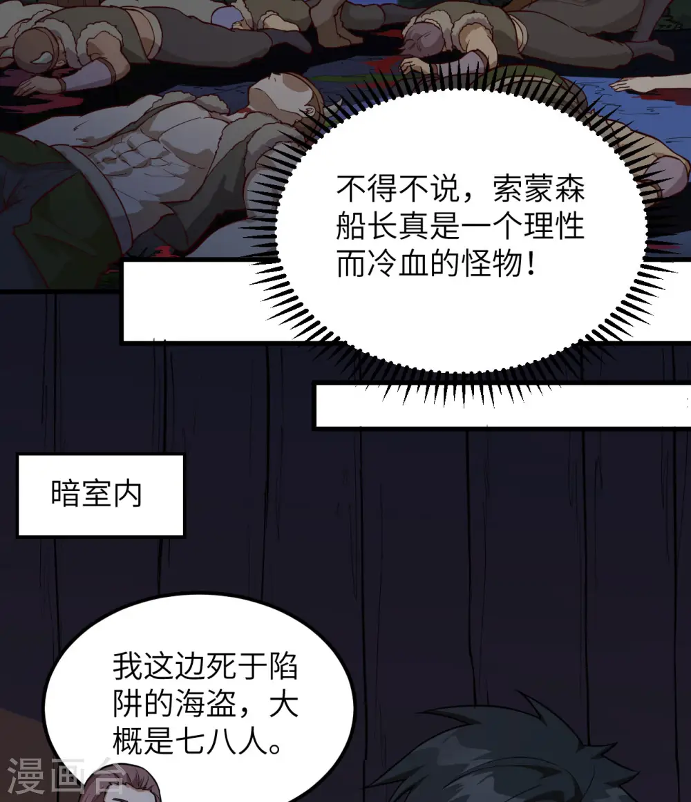 第110话 第25页