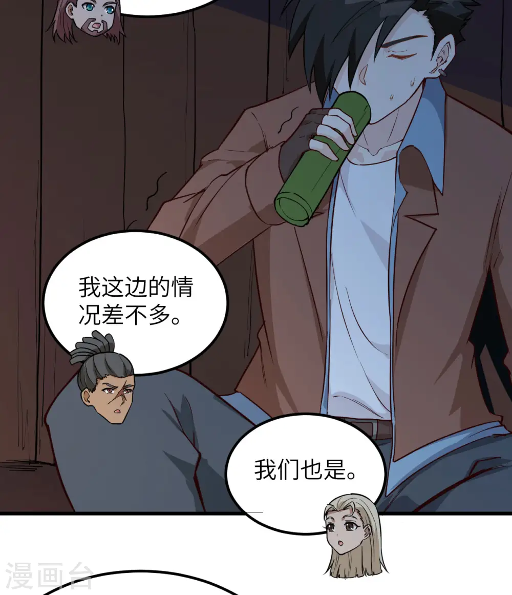 第110话 第26页