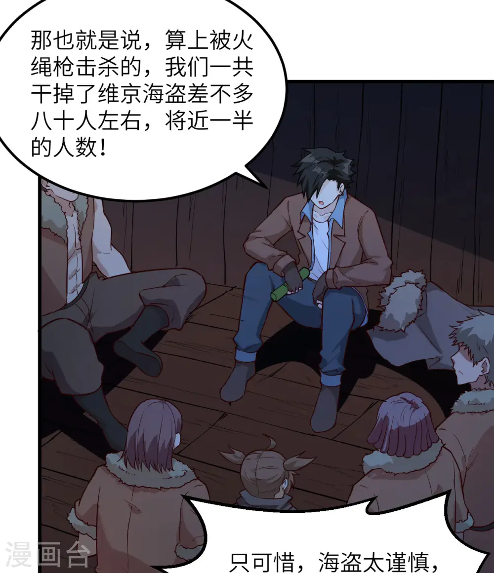第110话 第27页