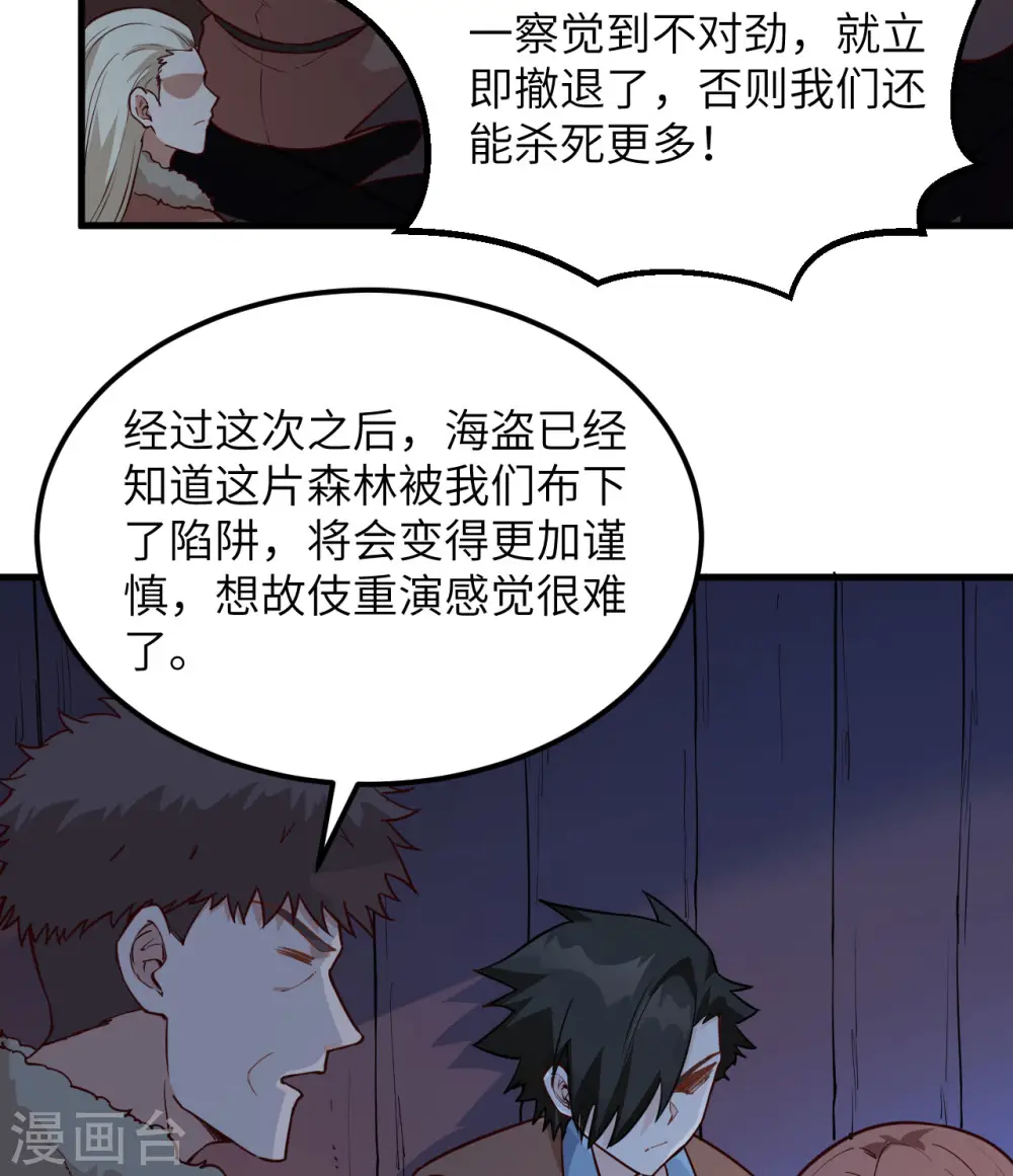 第110话 第28页