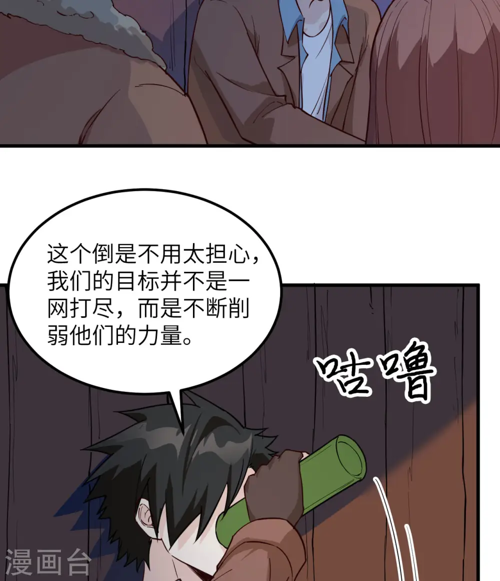 第110话 第29页