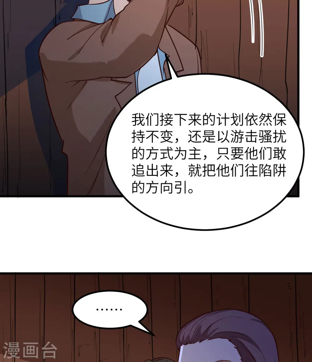 第110话 第30页