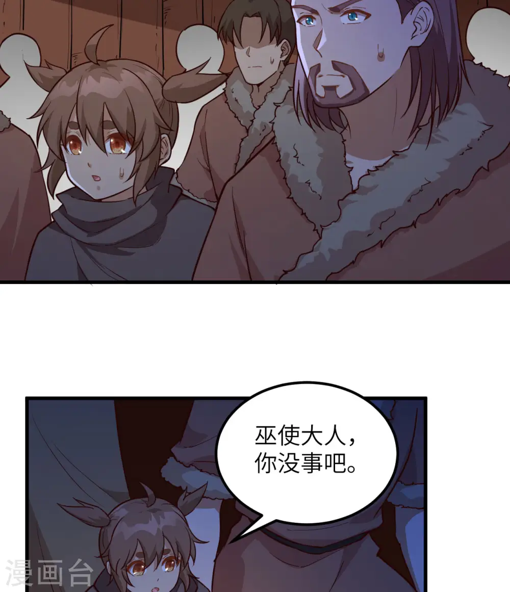 第110话 第31页