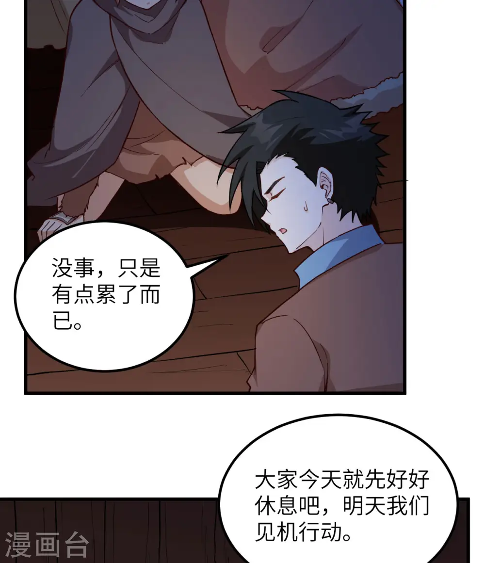 第110话 第32页