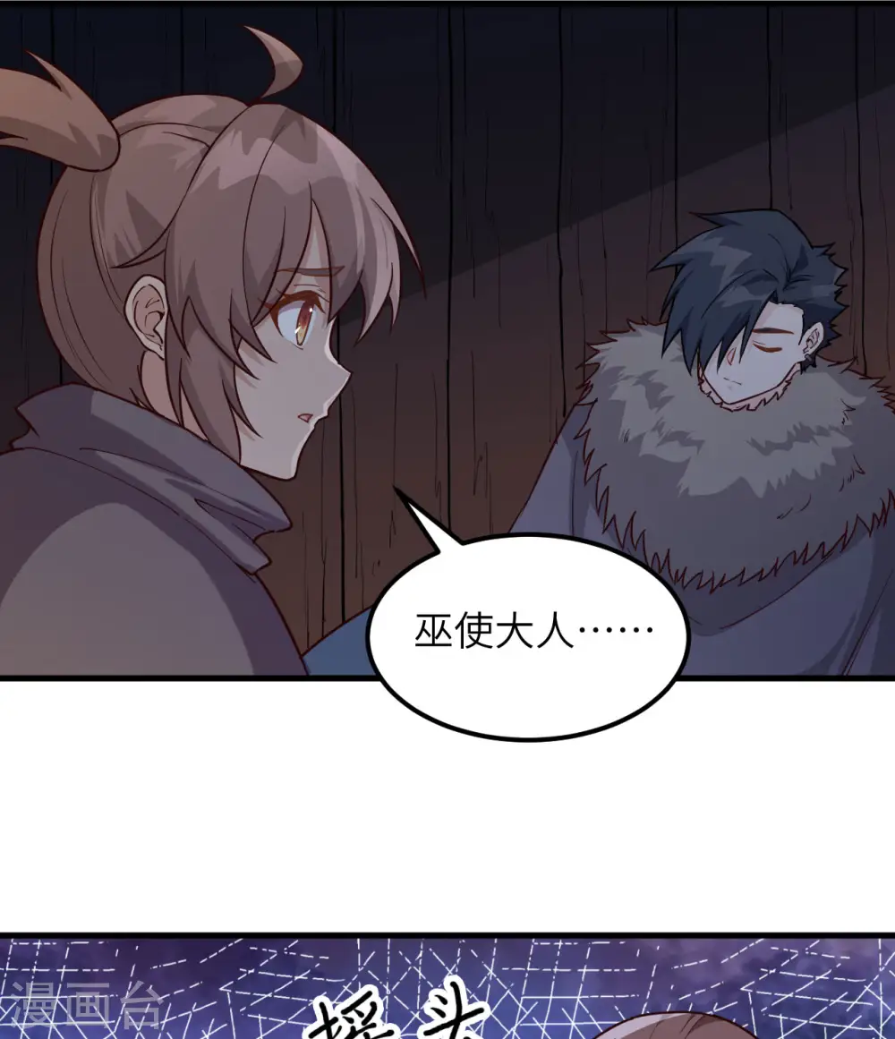 第110话 第34页
