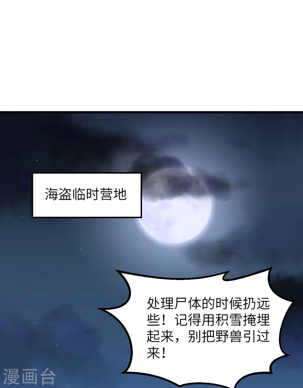 第110话 第36页