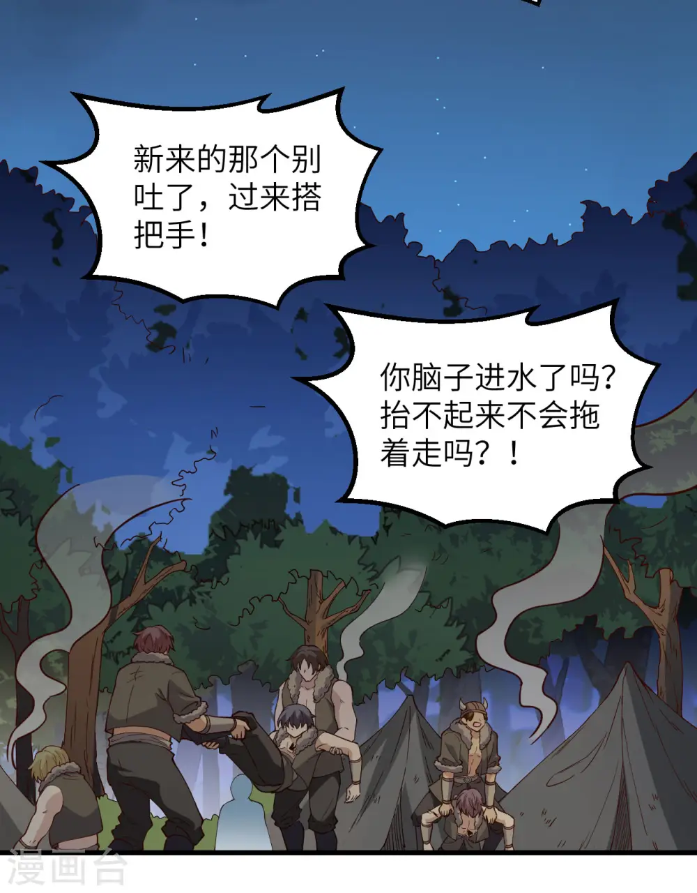 第110话 第37页
