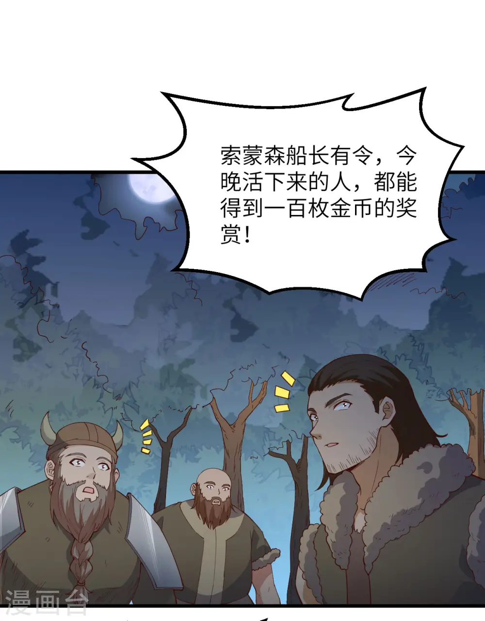 第110话 第38页
