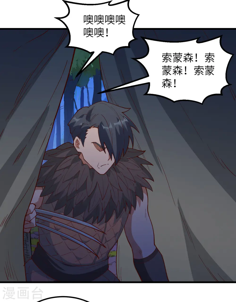 第110话 第39页