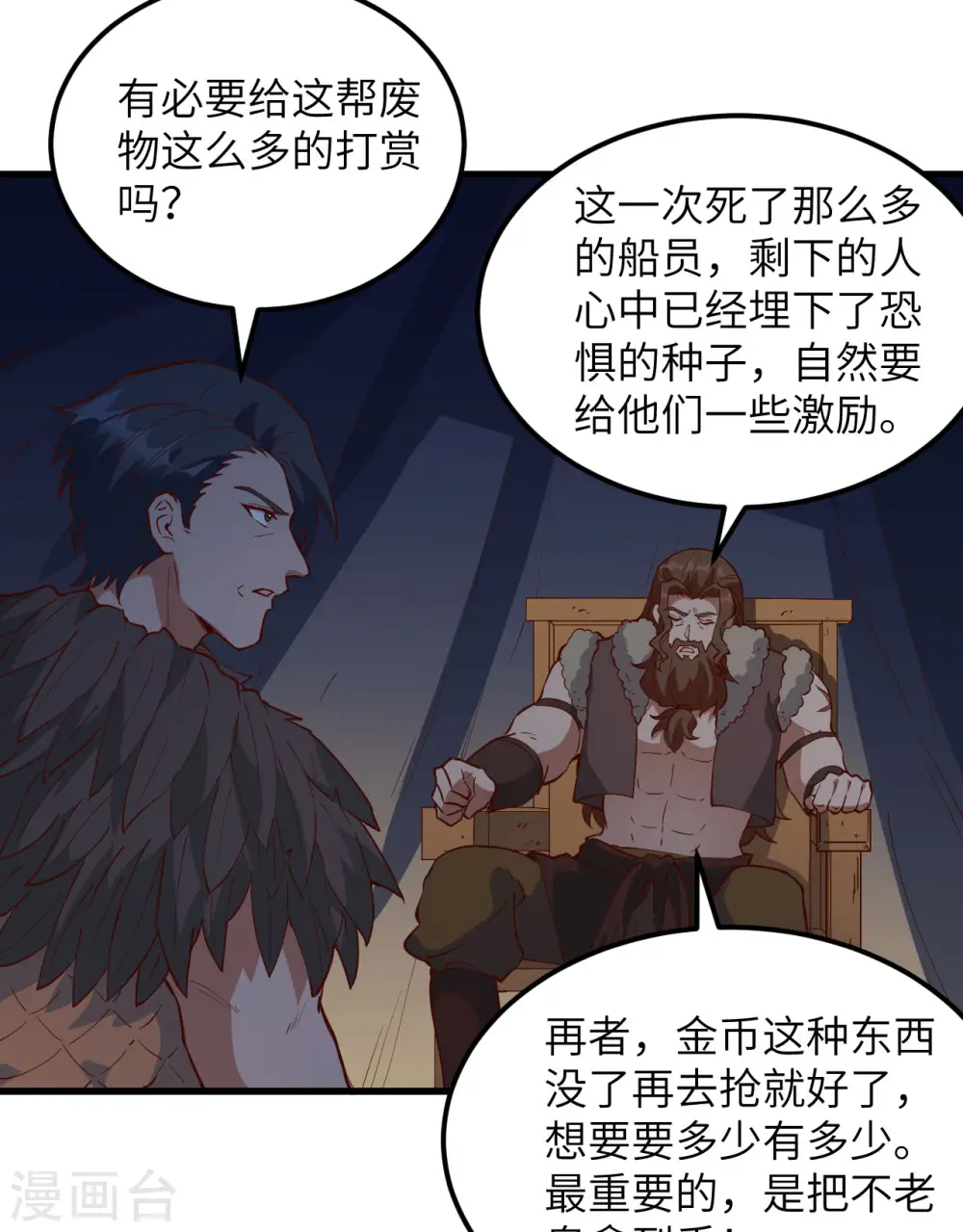 第110话 第40页