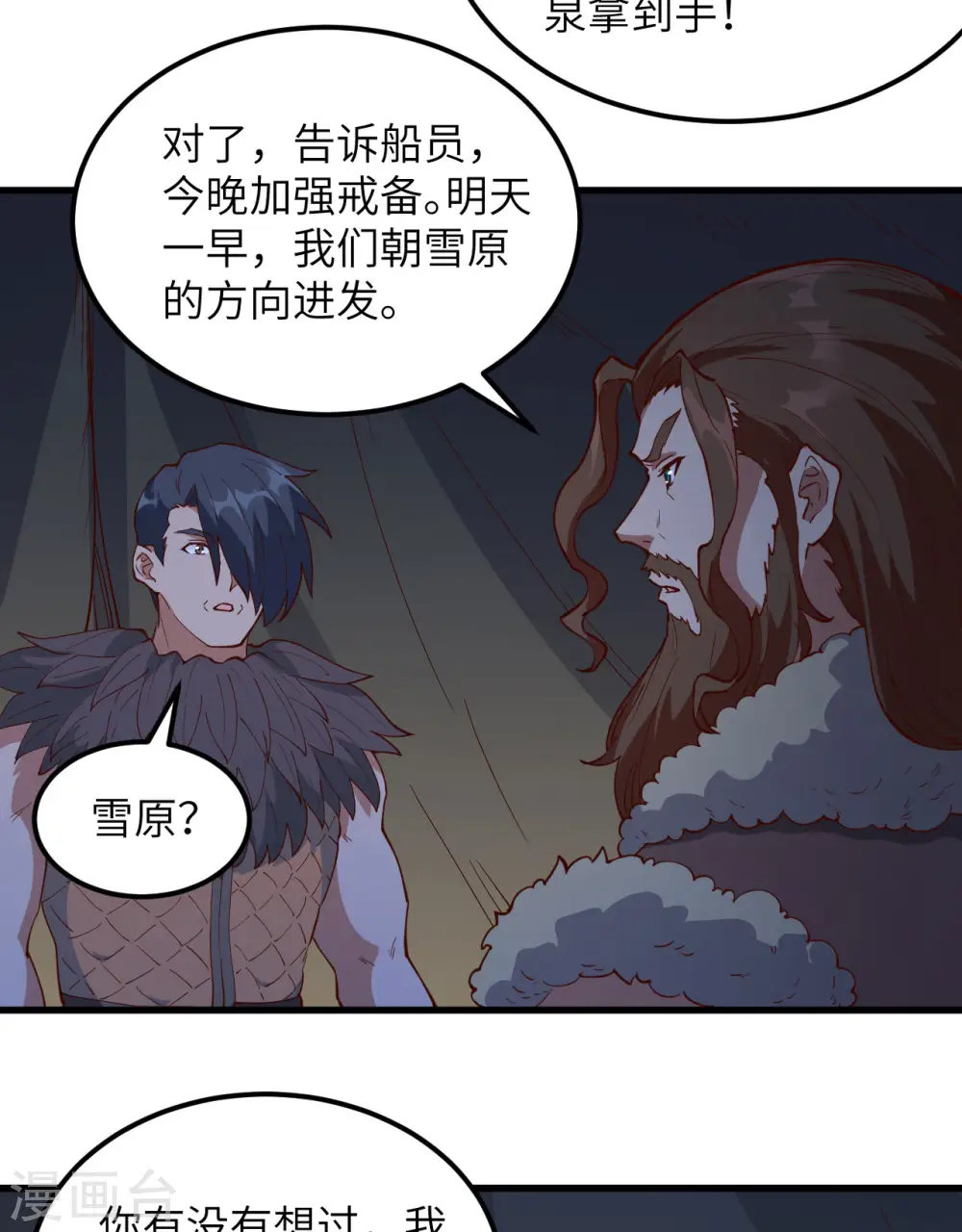 第110话 第41页