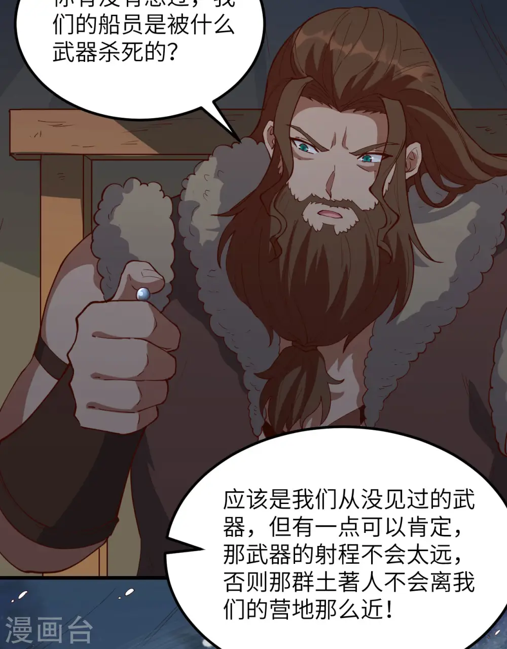 第110话 第42页
