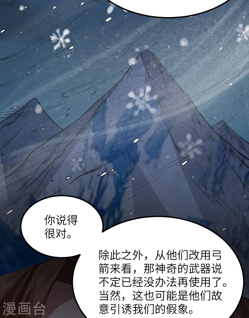 第110话 第43页
