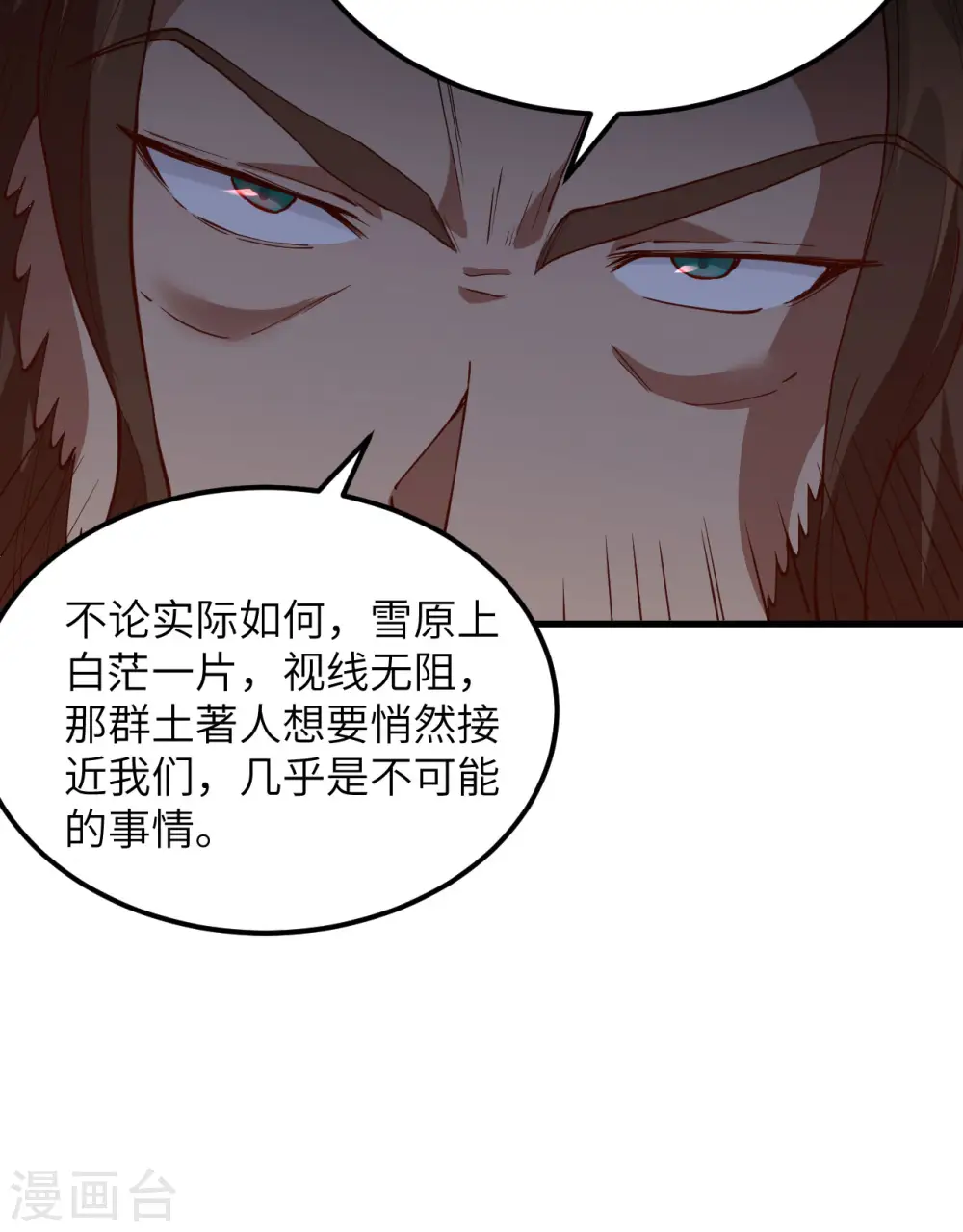 第110话 第44页