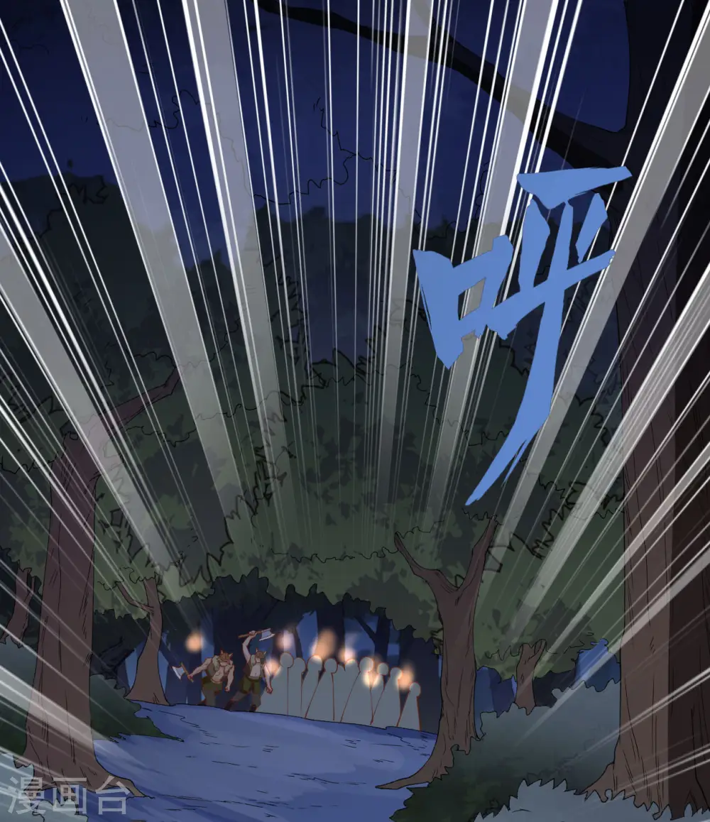 第109话 第2页
