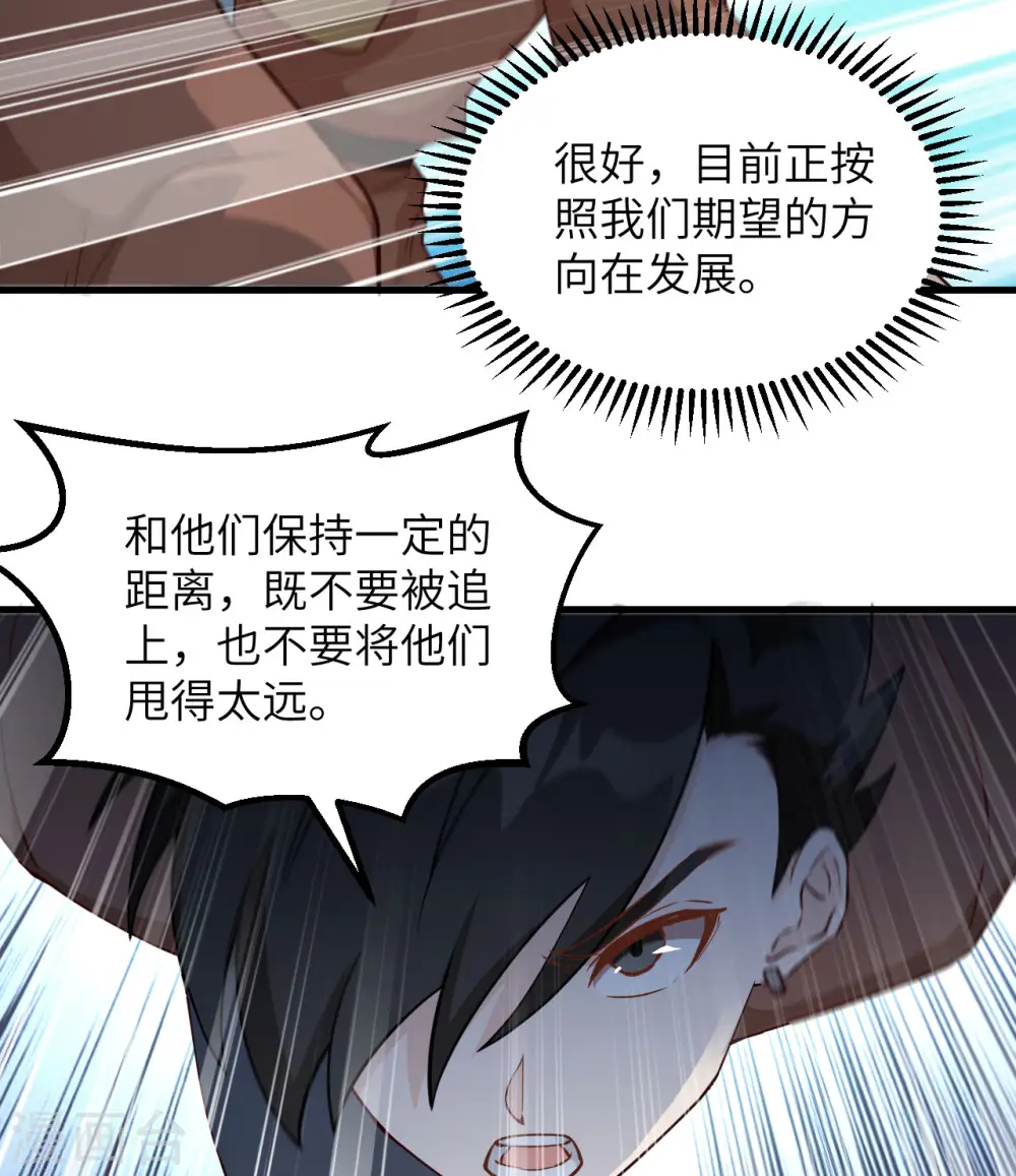 第109话 第5页