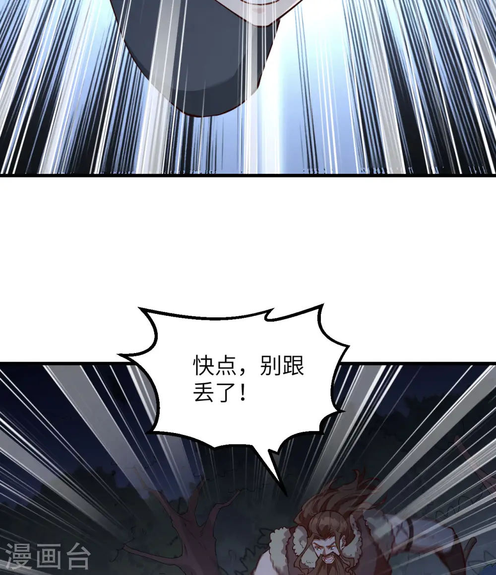 第109话 第6页