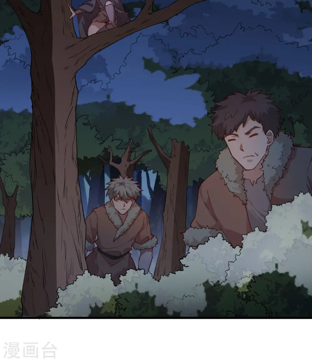 第109话 第8页