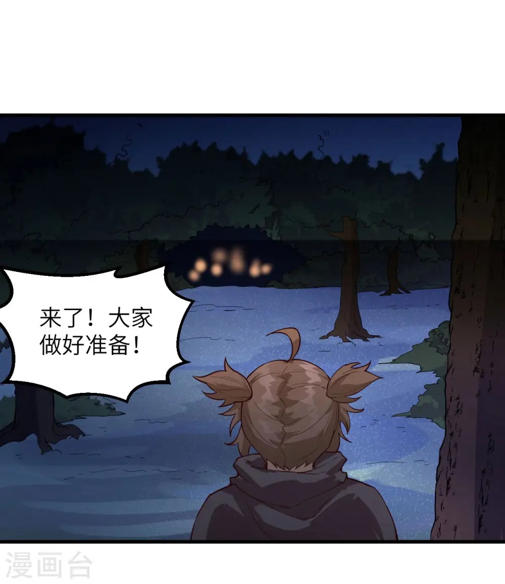 第109话 第9页