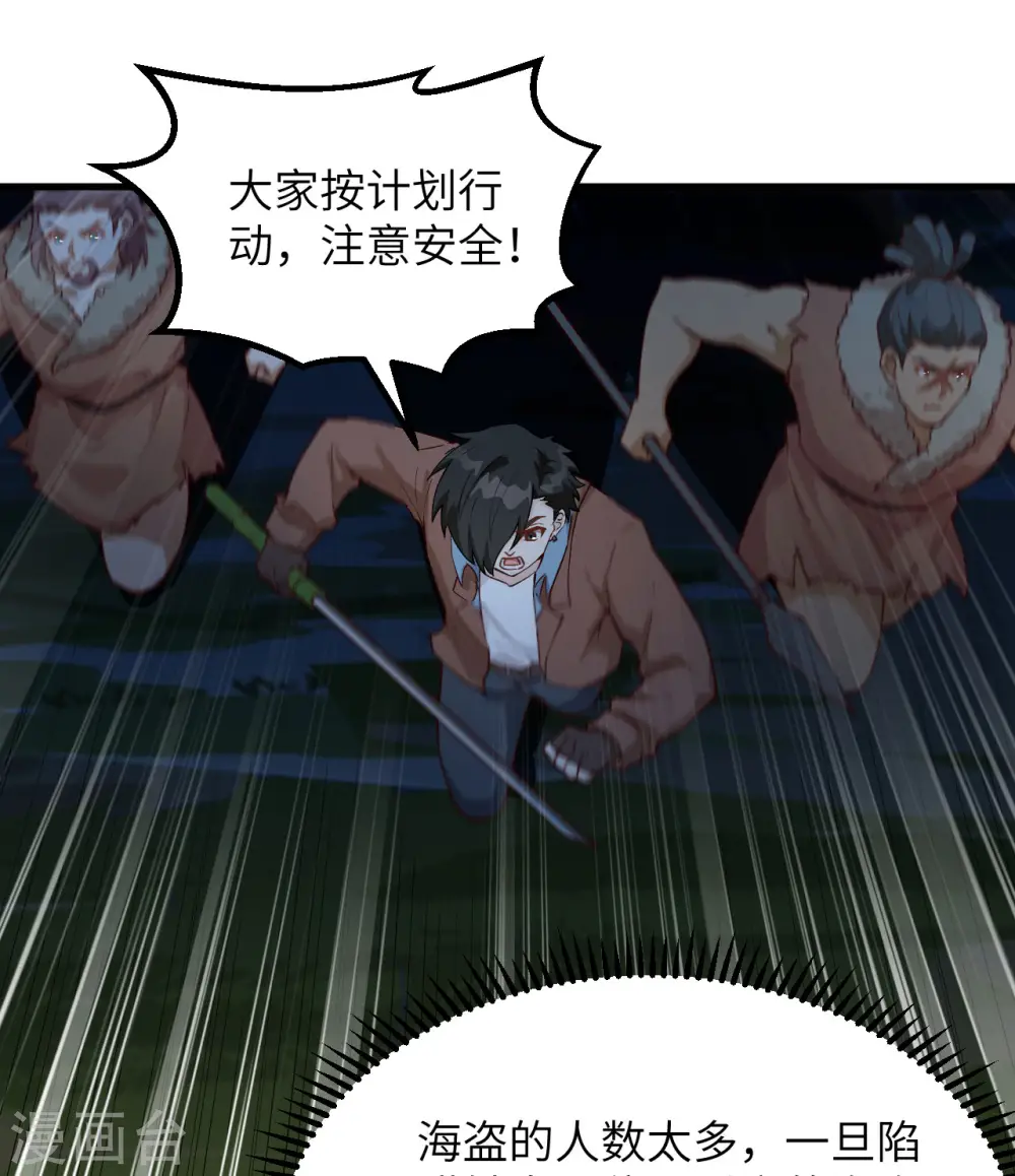 第109话 第10页