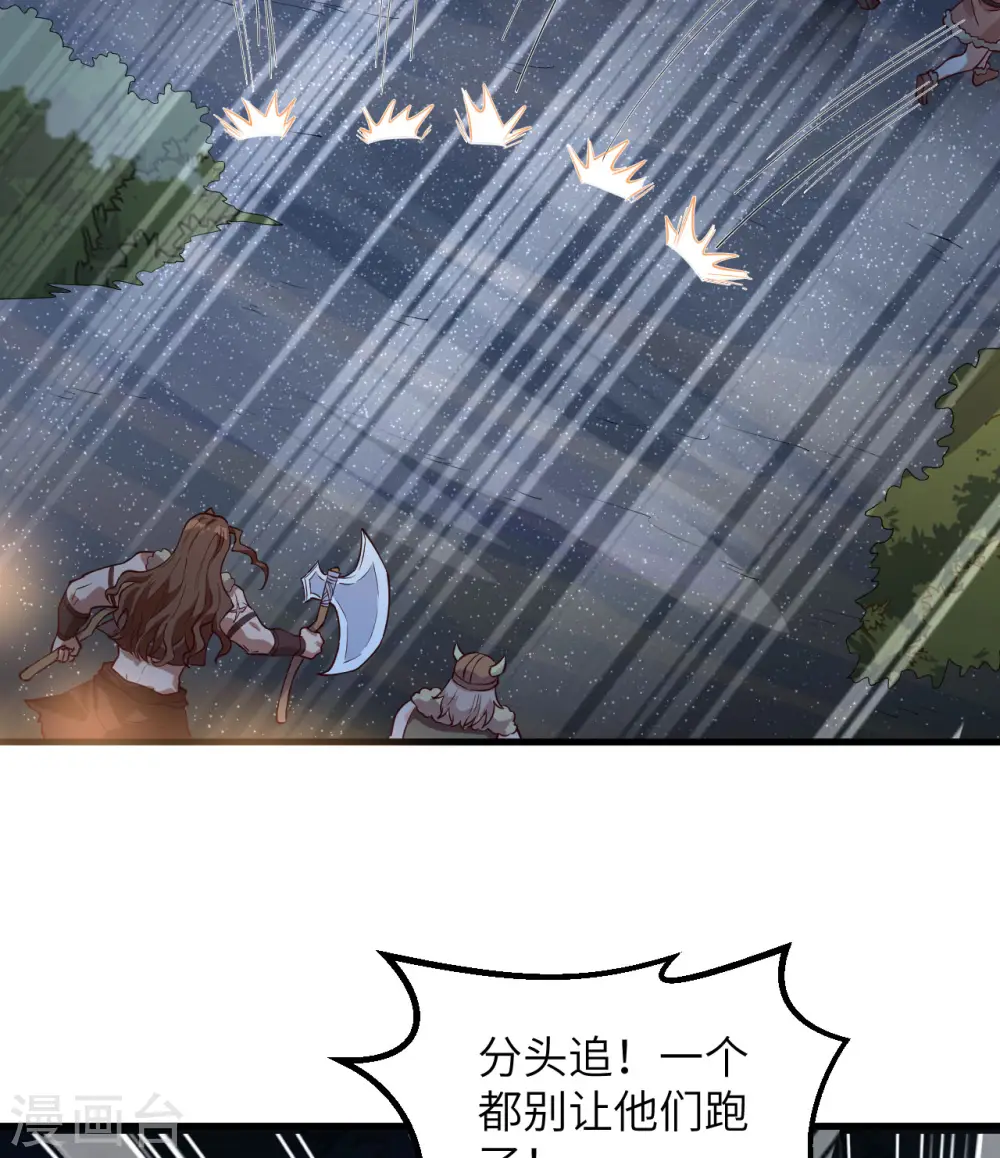 第109话 第12页